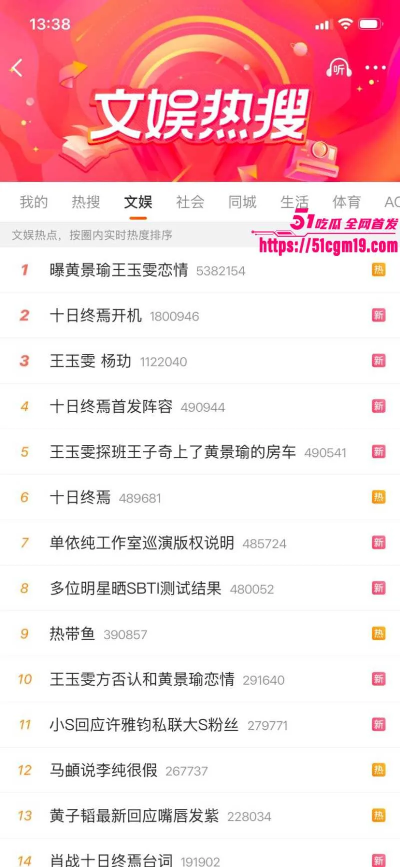 顶流明星 黄景瑜 王玉雯 被知名狗仔 刘达锤 酒店埋伏偷拍性爱视频 恋情实锤全网轰动!