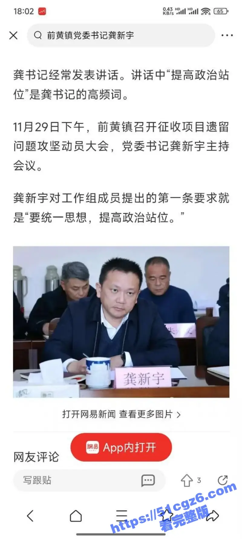 想看泡澡的前黄镇党委书记龚新宇 女主系副镇长金婉 劲爆私密视频全网首曝!