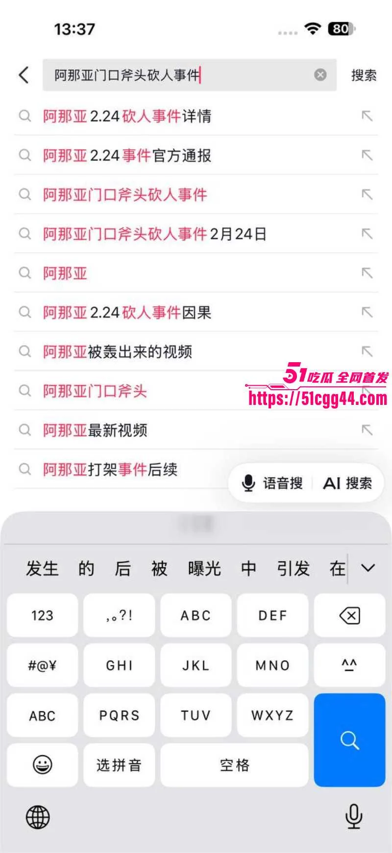 河北秦皇岛阿那亚砍人事件 暴怒男子手持利斧疯狂挥舞 场面残忍令人毛骨悚然!
