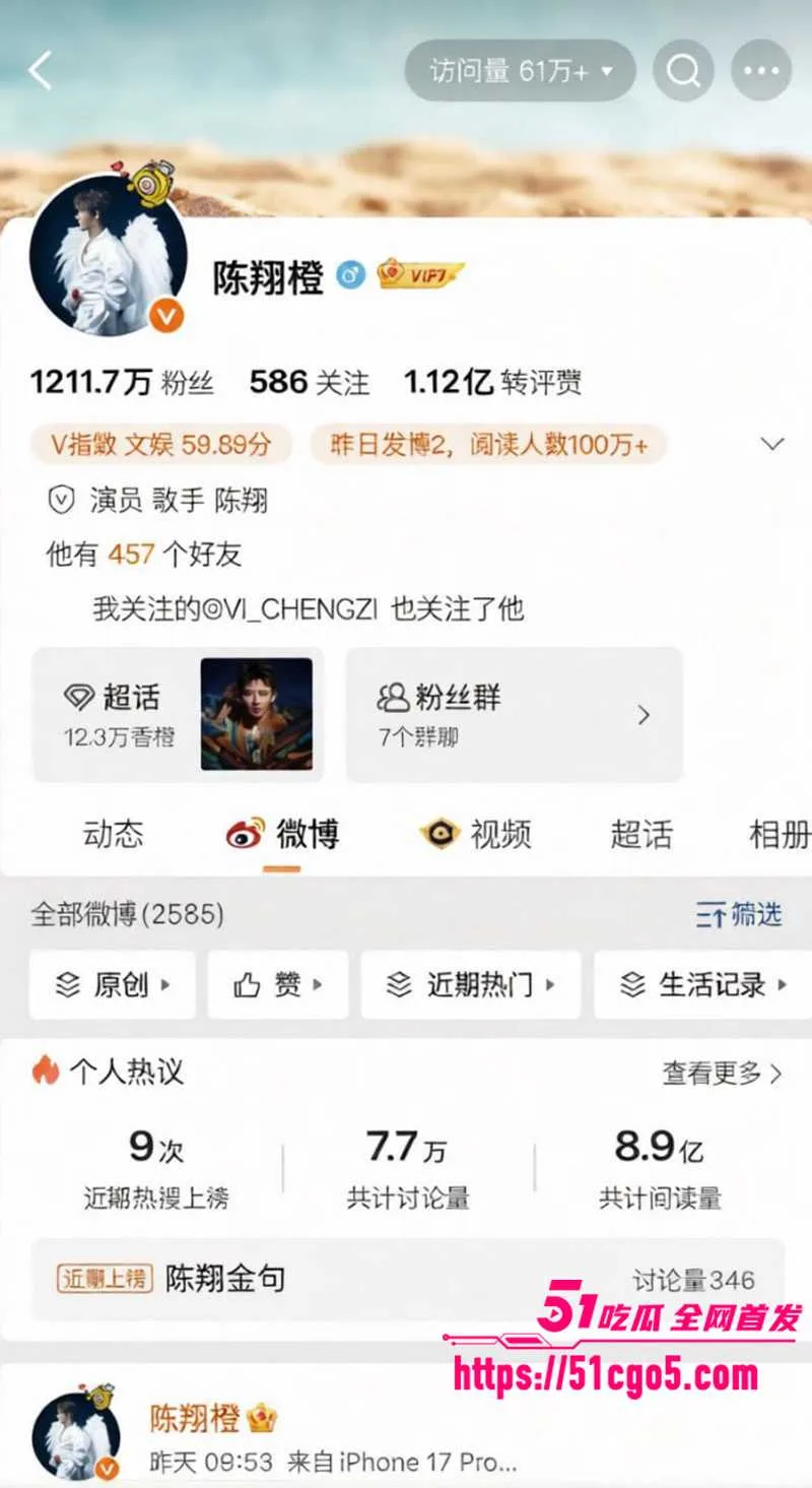 出轨男星 陈翔 新歌遭差评 竟怒怼网友暗讽毛晓彤!8年旧瓜再添不雅偷拍猛料
