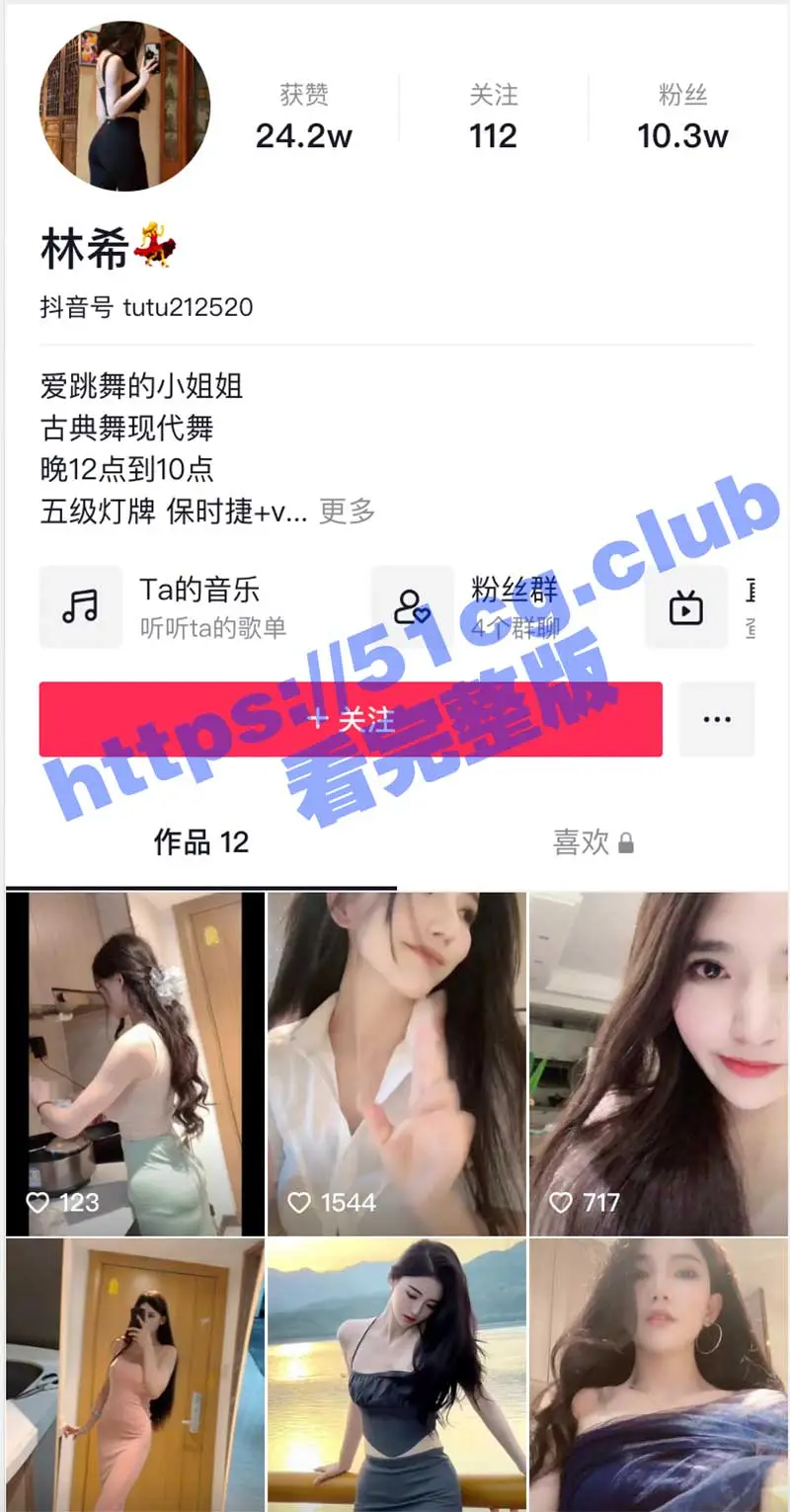 新瓜!抖音林希 网红古风舞蹈主播林希 直播漏点