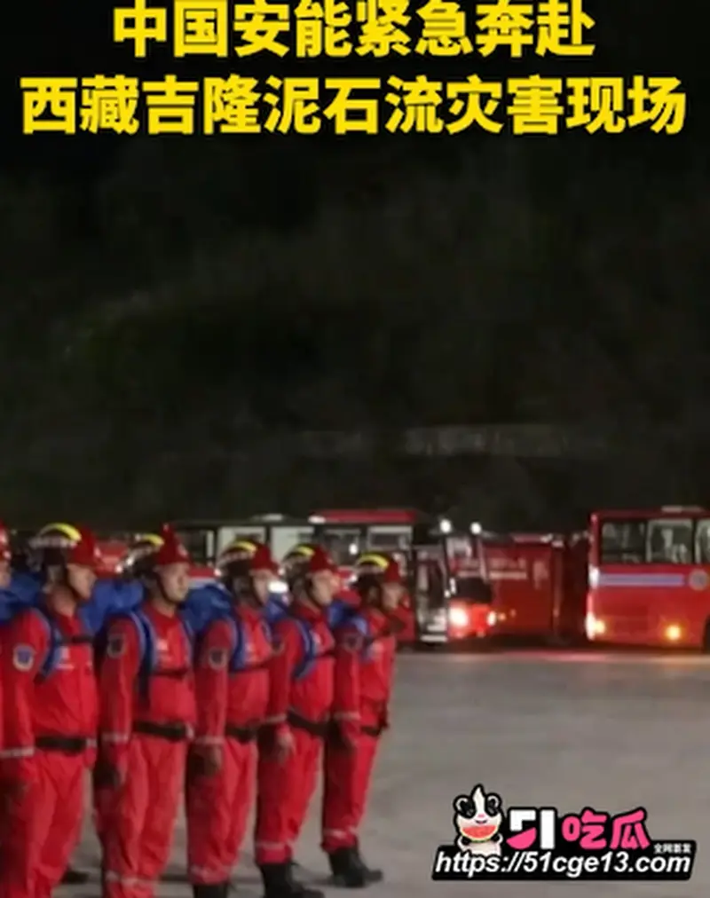 西藏日喀则吉隆口岸 泥石流天灾 山河无情人间有爱 愿每一个生命都能等到曙光!