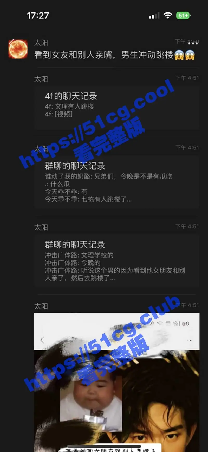 最新文理学院男生被绿跳楼事件!看到自己女朋友和别的男生接吻