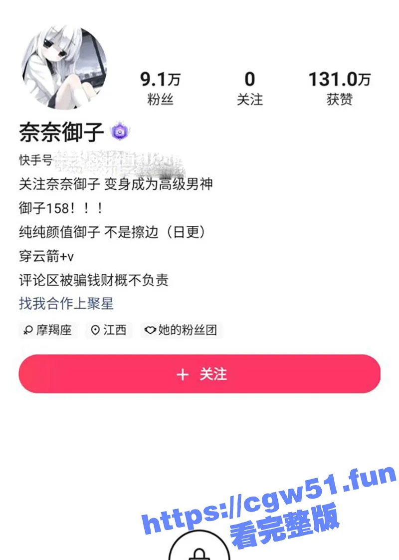 独家曝光！抖音/快手 萝莉网红 奈奈御子 居家对镜自慰视频全网疯传 腿上的小蛇纹身已实锤！