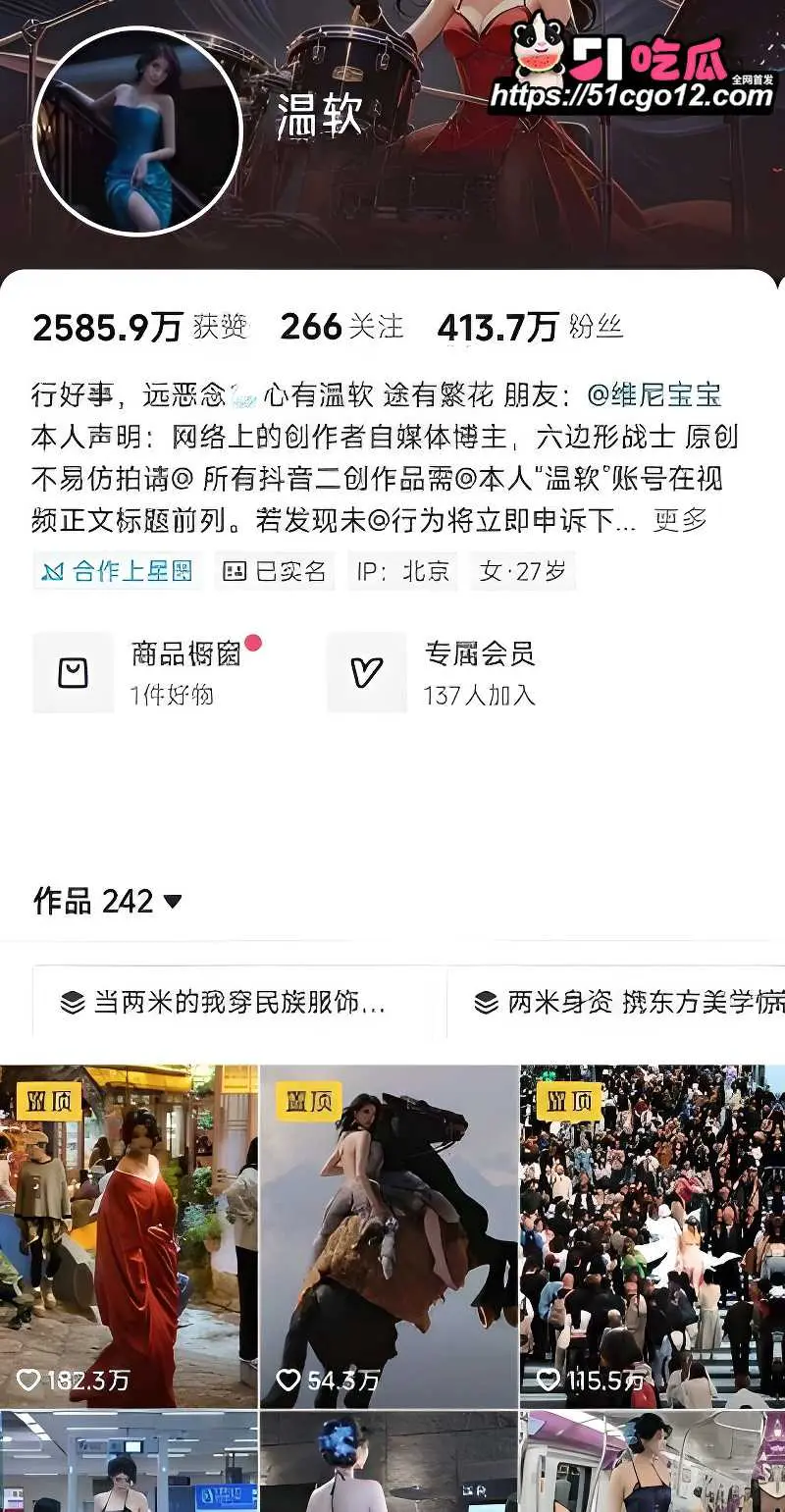 抖音400万粉丝网红 温软 金主定制福利 极品身材妩媚诱人 逆天长腿能玩一年!