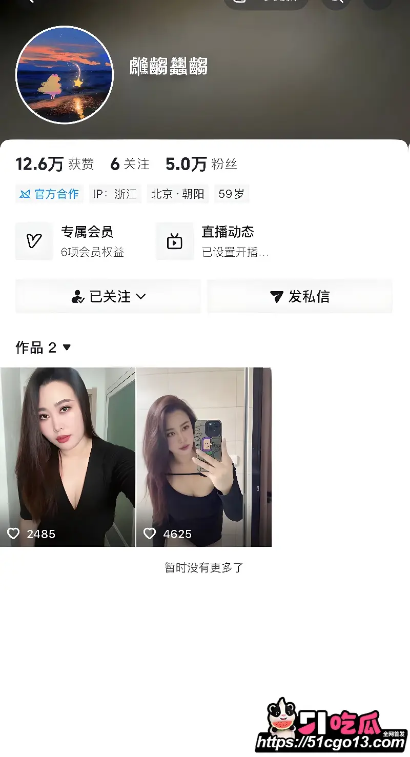 抖音5万粉丝小网红 虪齺蠿齺 黑料流出 少妇感巨乳骚货被大鸡巴狂插满屋淫叫