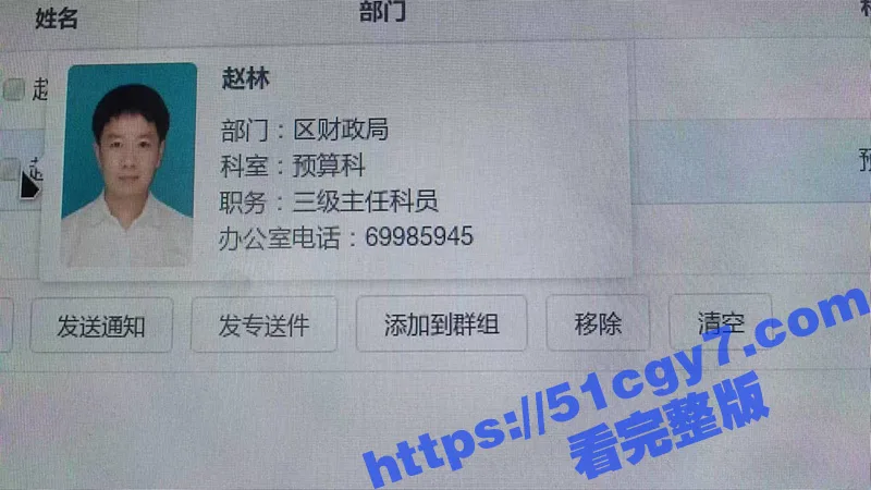 上海财政局主任科员出轨副科长 开房照片及接吻照片传遍全网 性爱视频也被扒出!