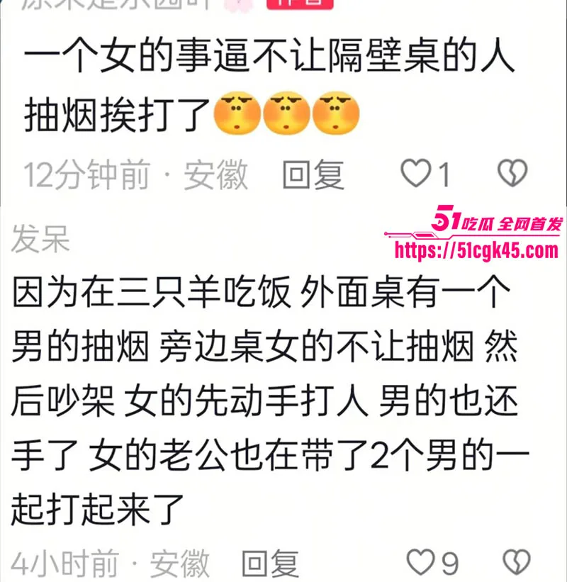 安徽淮北炸锅!女子怒怼邻桌抽烟 动手打人反被狂揍 电话召援兵群殴乱战 多人血溅当场!