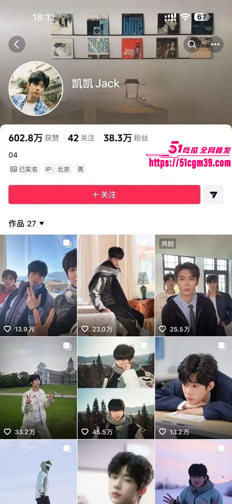 04年演员 李嘉凯 前女友怒锤海王 时间管理多女友 喜笑颜凯CP彻底崩盘!