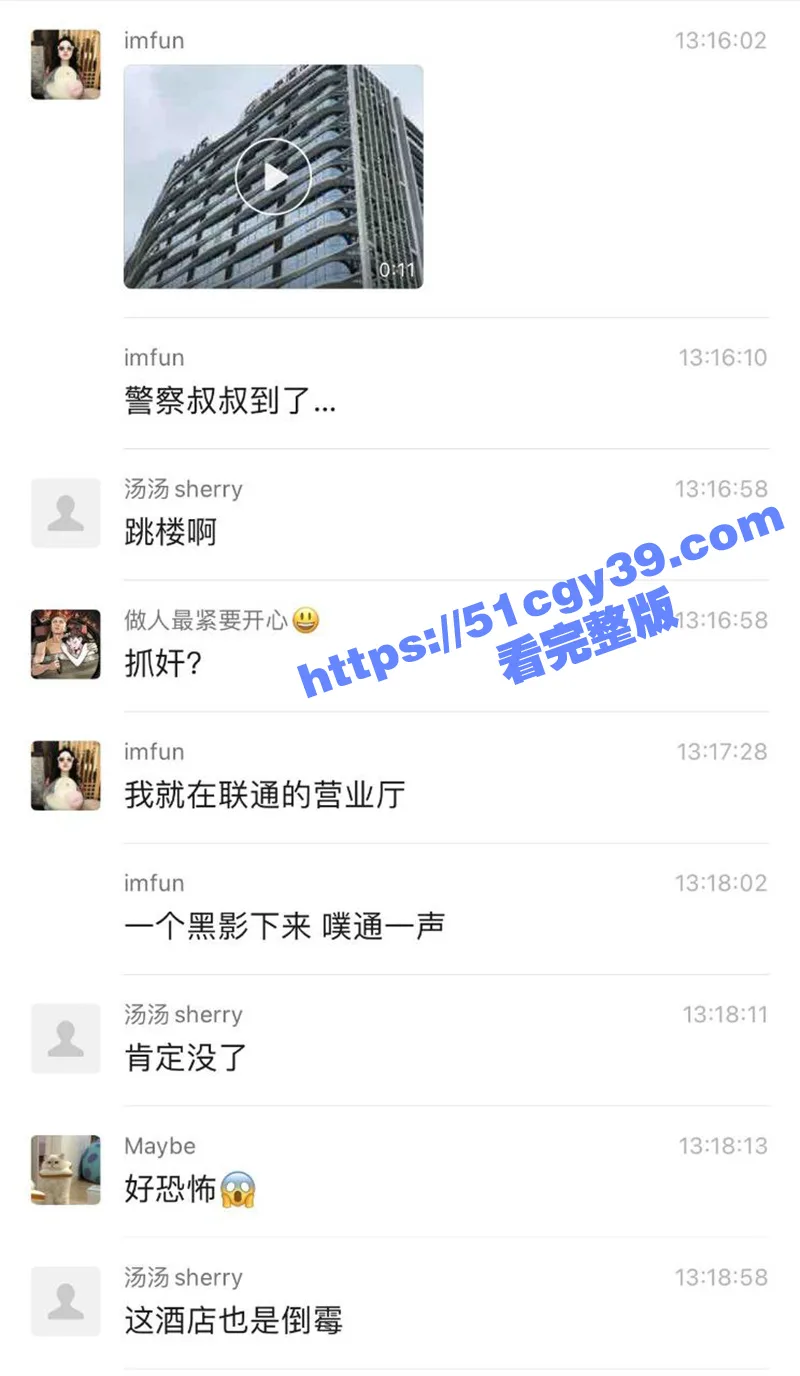 佛山华侨城 桔子酒店跳楼现场视频曝光 捉奸亦或情感纠纷 跳楼事件频发引深思!
