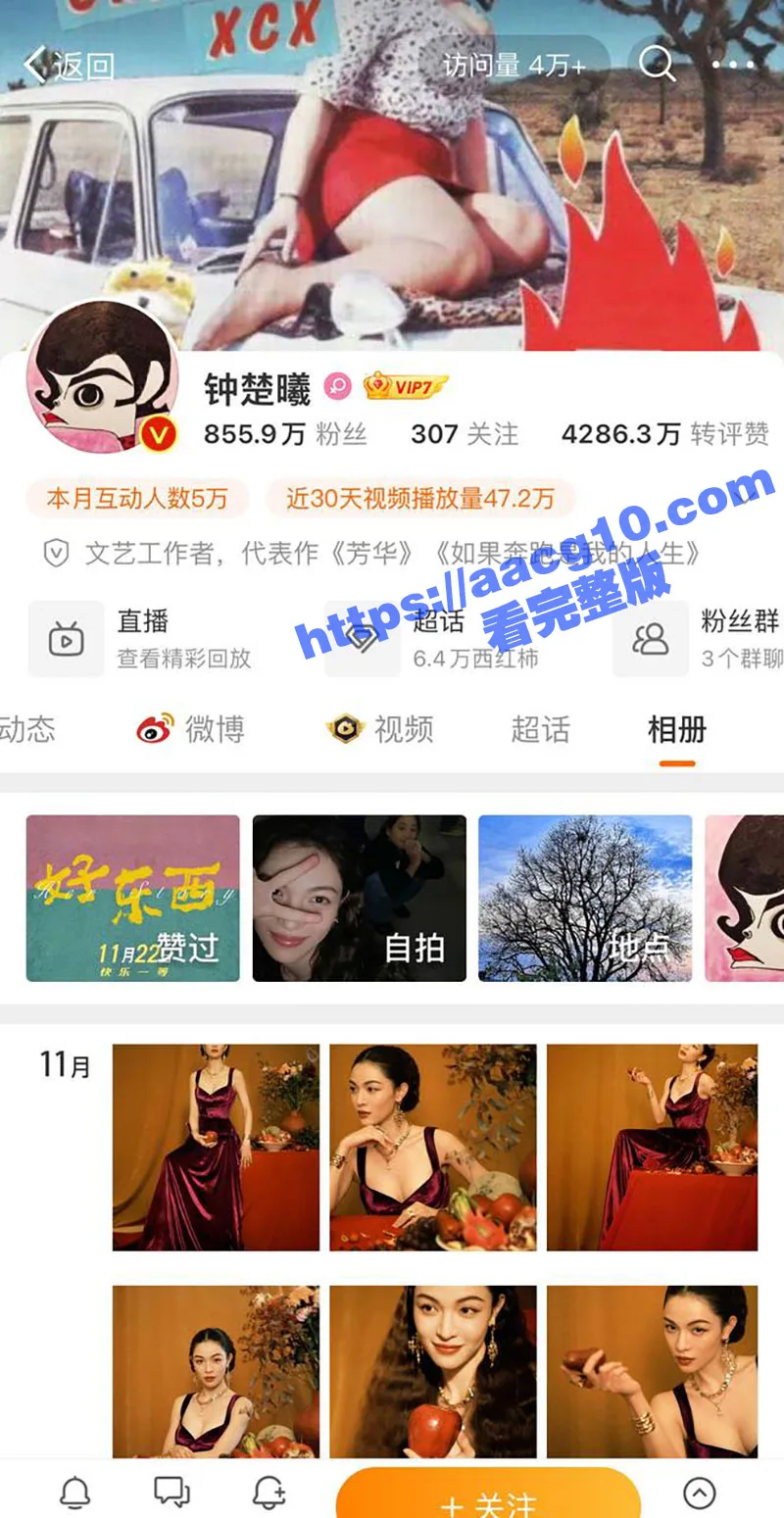 内娱女演员 钟楚曦 黑料被曝!约炮成性 自拍床上都是避孕套 与男友1分13秒不雅视频流出!名副其实的女海王
