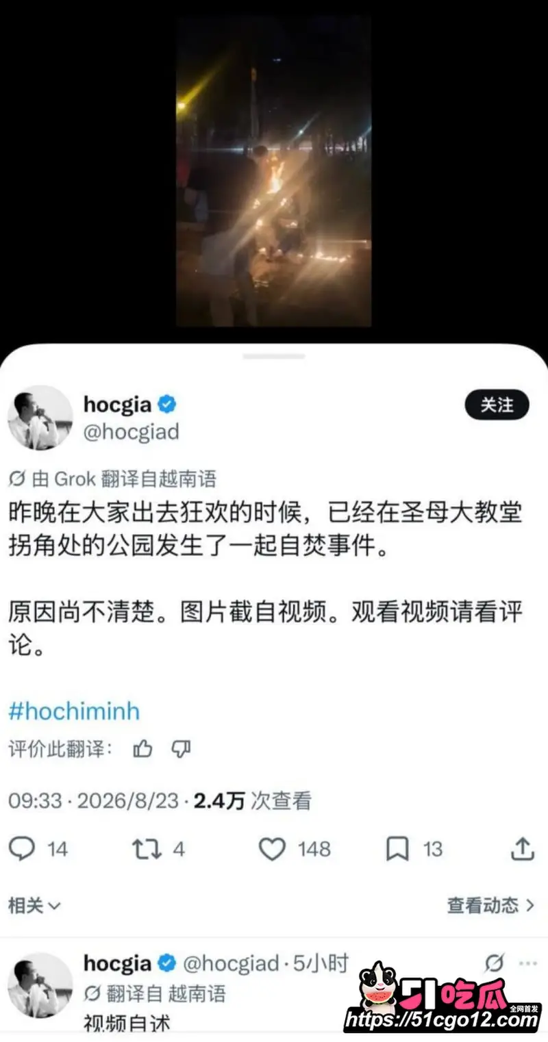 越南圣母大教堂 男子网赌输掉数十亿 在大街自焚 火烧全身如同死灵骑士!