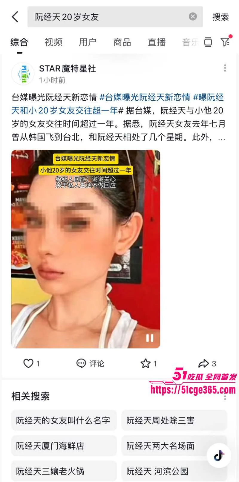 台湾金马奖影帝 阮经天 与比其小20岁白富美女友交往超一年 陆韩台三地跨国恋 不雅视频独家曝光!
