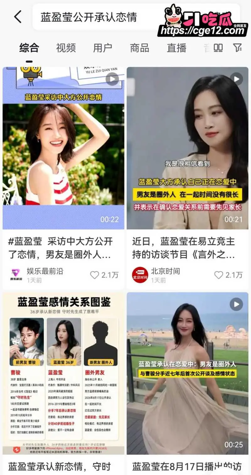 女演员 蓝盈莹 与曹骏分手7年后 公开新恋情 言外之易中说的新男友居然是他?