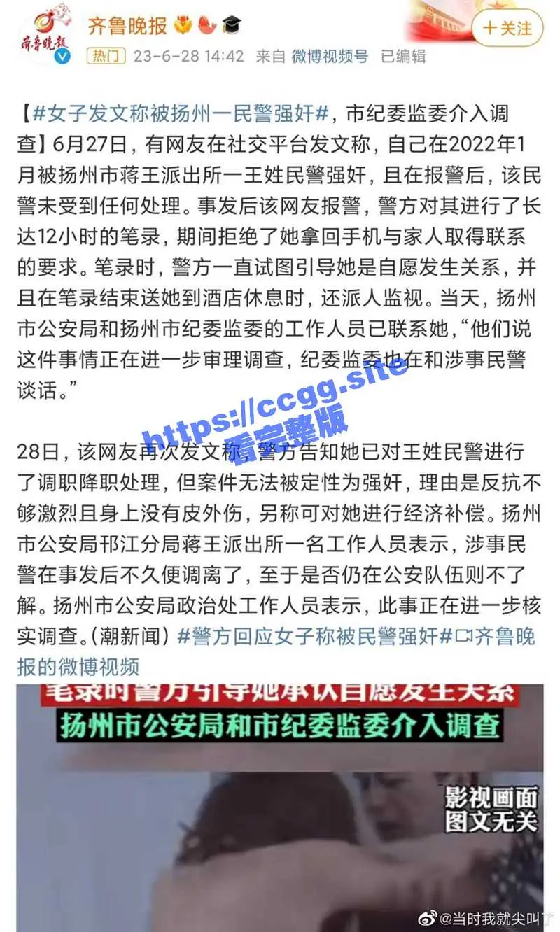 江苏扬州蒋王派出所民警 王建勇 强奸事件 女孩勇敢发声 曝光现场监控视频!