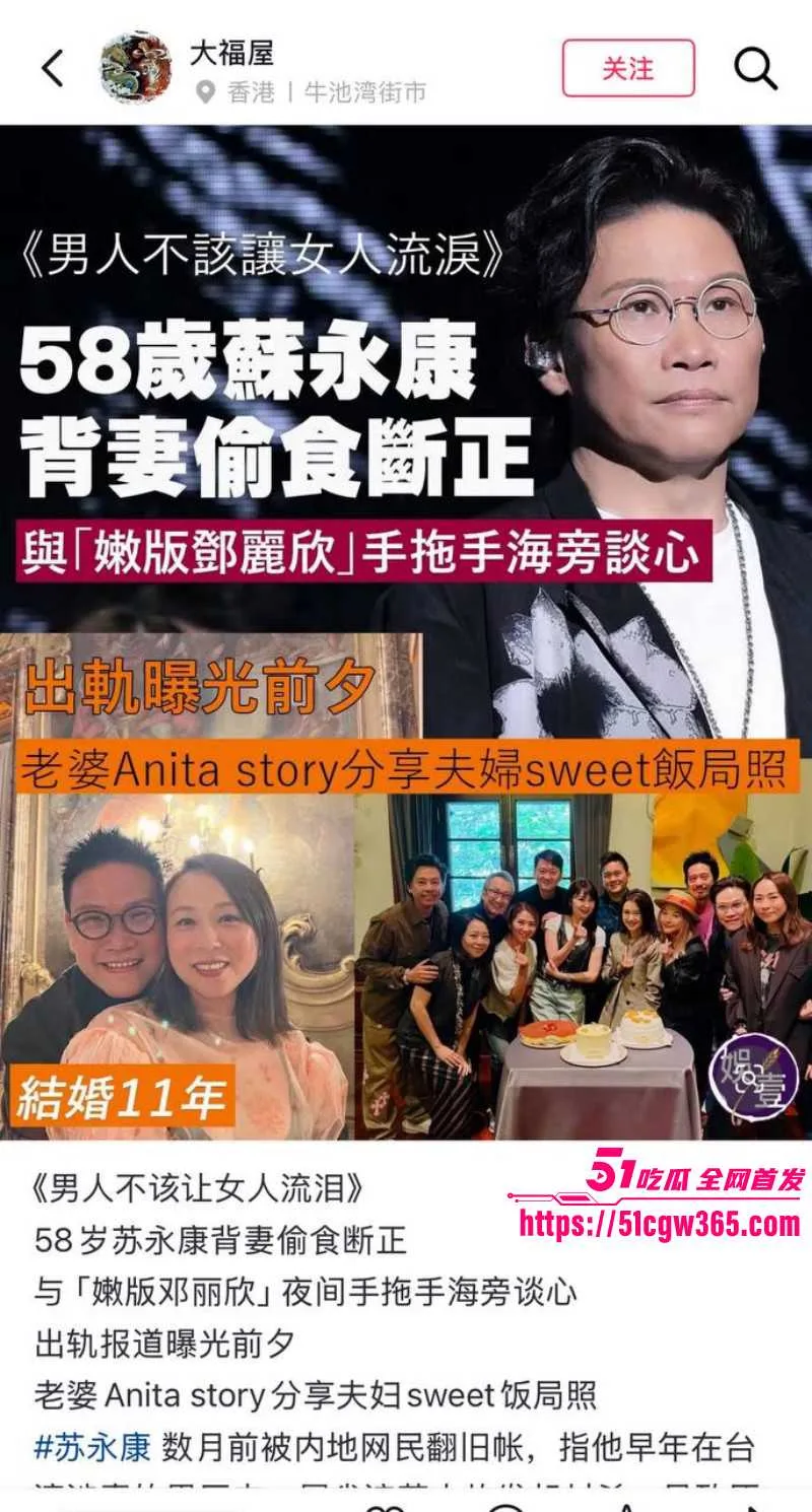 香港男歌星 苏永康 被实锤婚内出轨嫩版邓丽欣 刚过完结婚纪念日就精虫上脑酒店偷腥 58岁老渣男金枪不倒!