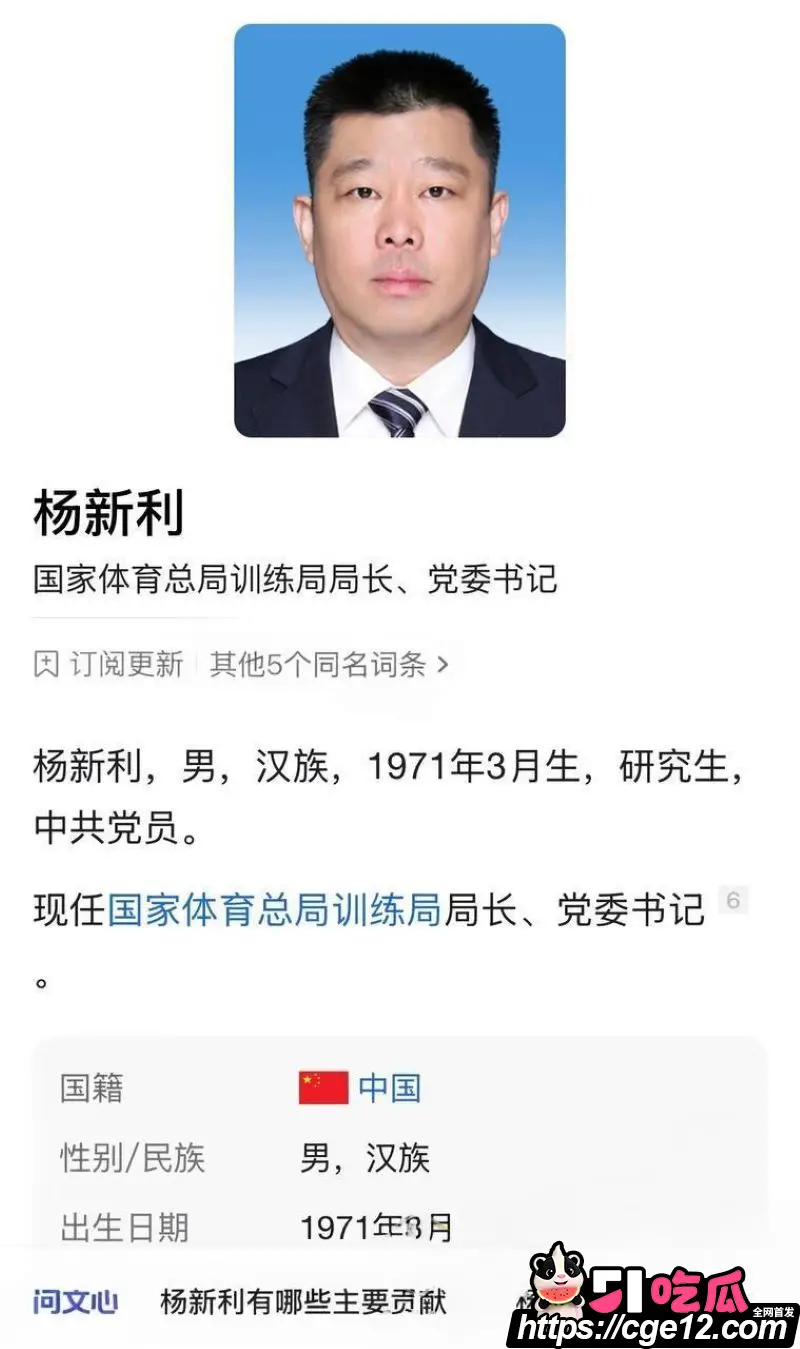 韩国足协90万韩元性招待中国裁判官员 2012年旧案翻出 足协启动调查潜规则曝光!