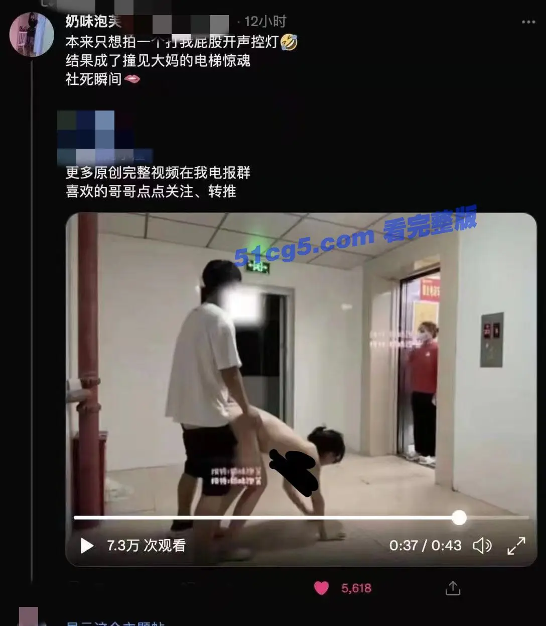 奶味泡芙 电梯露出翻车 露出网红奶味泡芙