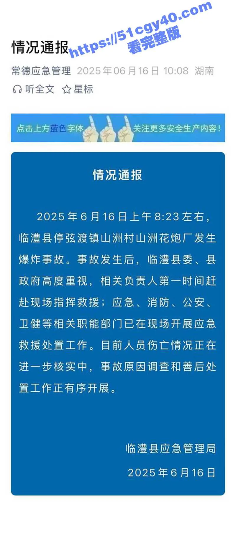 湖南临澧 烟花爆竹厂发生爆炸 现场烟雾四起 连旁边居民楼都跟着震动 具体伤亡情况未知!