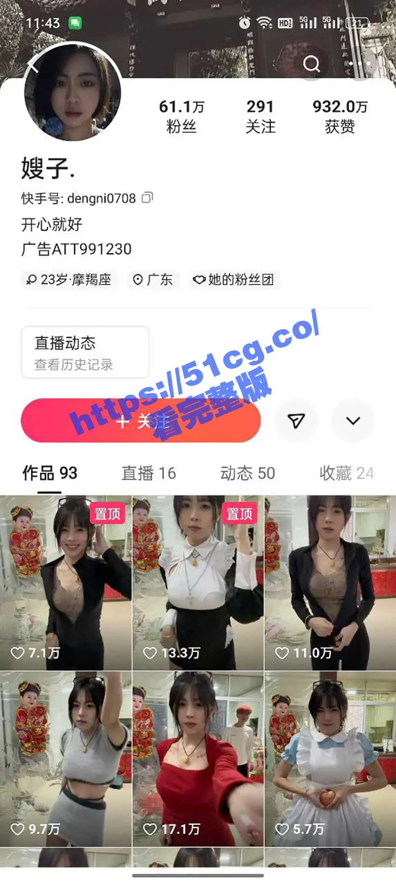最新热瓜！快手嫂子被迷奸轮奸 全网疯求的快手嫂子4分55秒视频