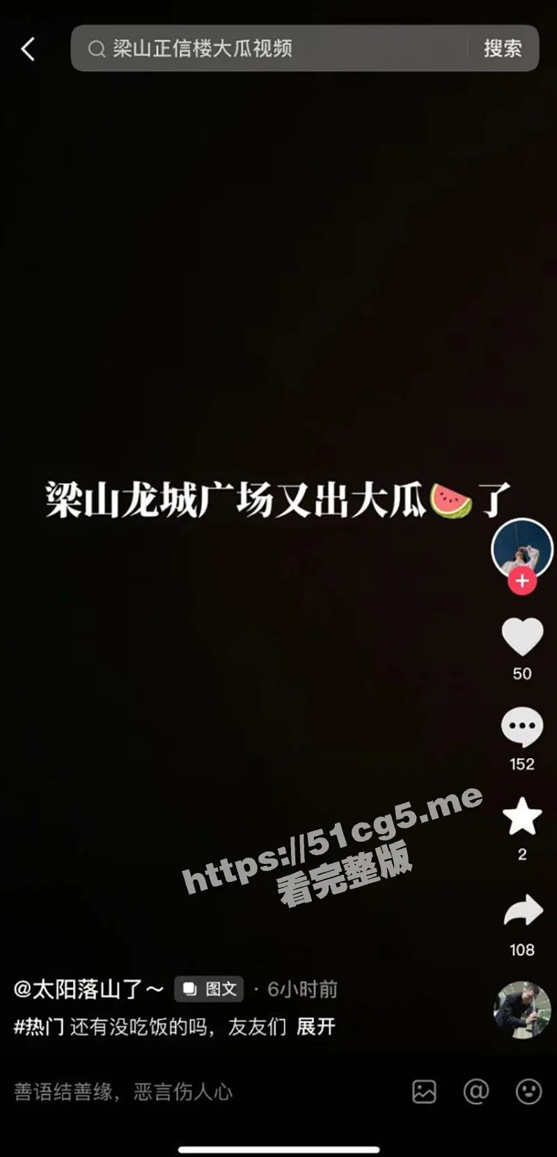 梁山龙城广场古茗里大瓜！大庭广众之下店内口爆 完后又跑到车里车震 就不能开个房吗 多影响市容！