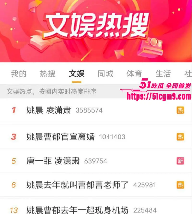 知名演员 姚晨 与丈夫曹郁官宣离婚引发轰动 荧幕女神私下出轨成性 大量狗血黑料震碎三观!