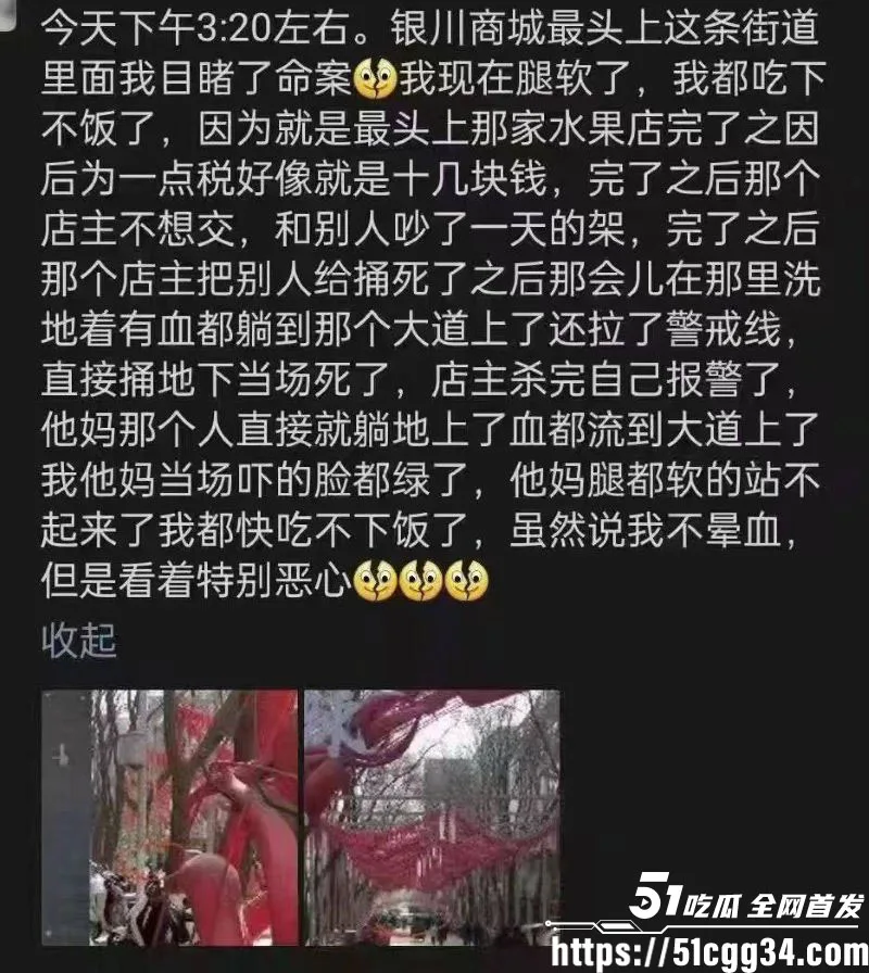 银川新华街朝阳巷命案!水果店为十几块税钱争吵一天 店主怒捅顾客当场死亡血流一地 事后主动自首!