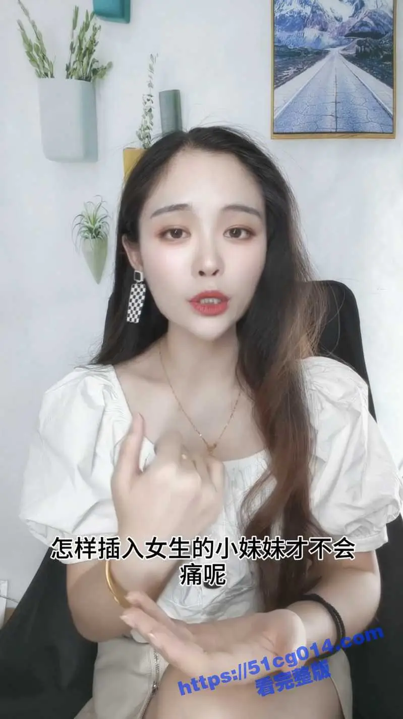 兰兰老师教你怎样插入小妹妹才不会痛！提升两性做爱质量！