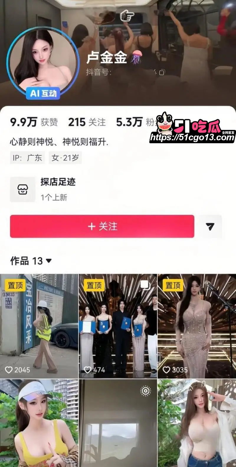 HMC模特 卢金金 被原配实锤知三当三 公务员包养证据疯传 私密视频令人叹为观止！