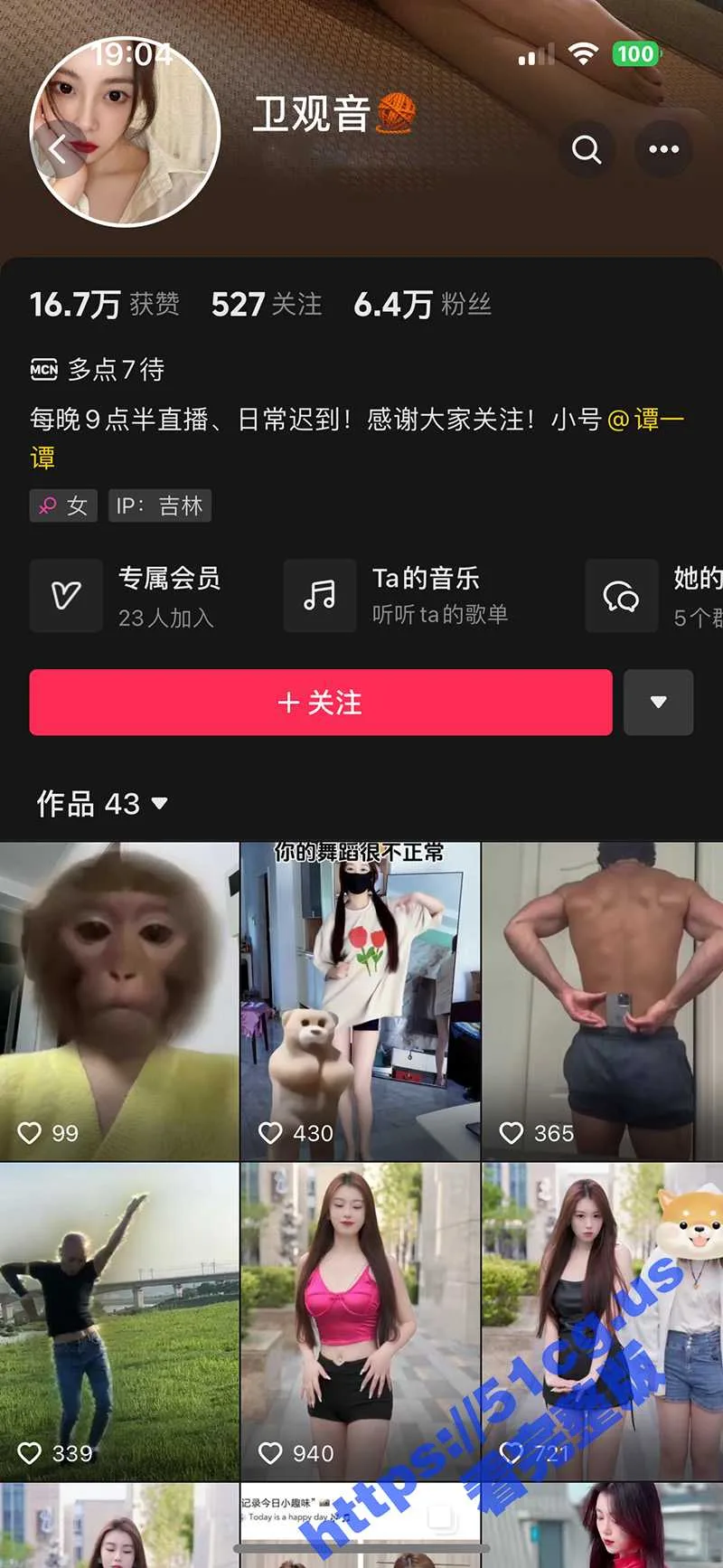 抖音 卫观音 超好身材 会员影子舞裸体脱衣舞 脱胸罩脱底裤 6分23秒极限诱惑！