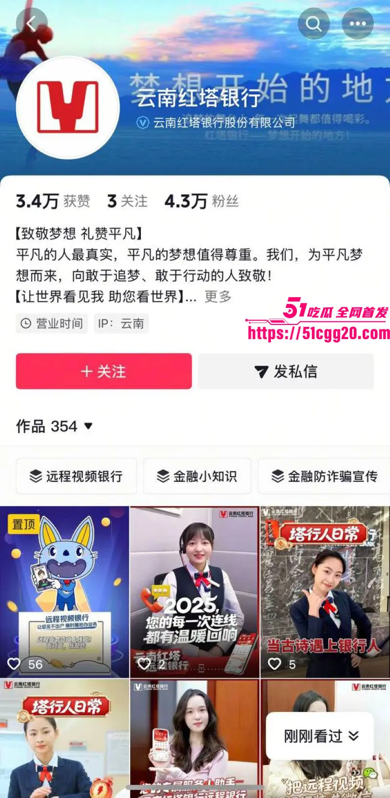 云南玉溪农业局副局长 张颖 婚内偷腥被妻子实名举报!与红塔银行陈捷妤酒店激战捉奸在床 引爆官场地震!