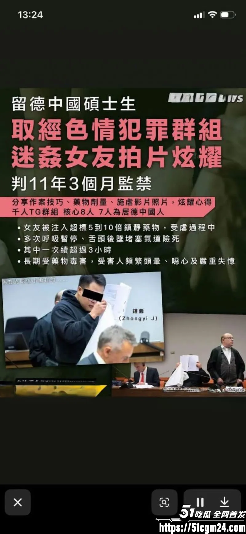 在德博士 钟义 迷奸女友7次 超量镇静剂致昏迷 淫秽视频大肆炫耀流出 令人触目惊心!