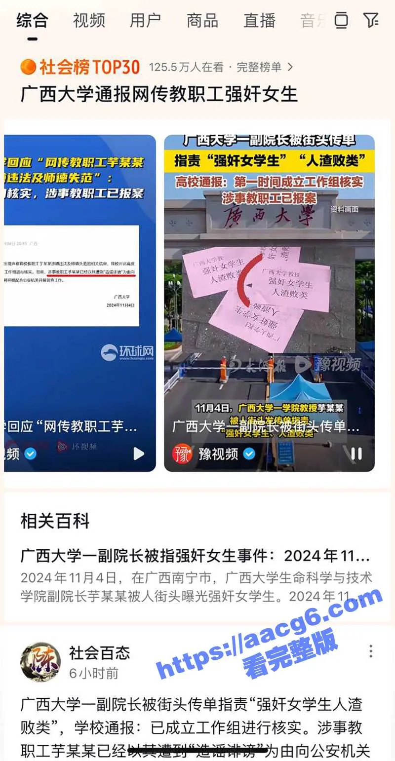 广西大学副院长芋来生强奸女学生事件!老畜生强奸女学生致怀孕 最终被全网曝光 酒店强奸女学生视频流出