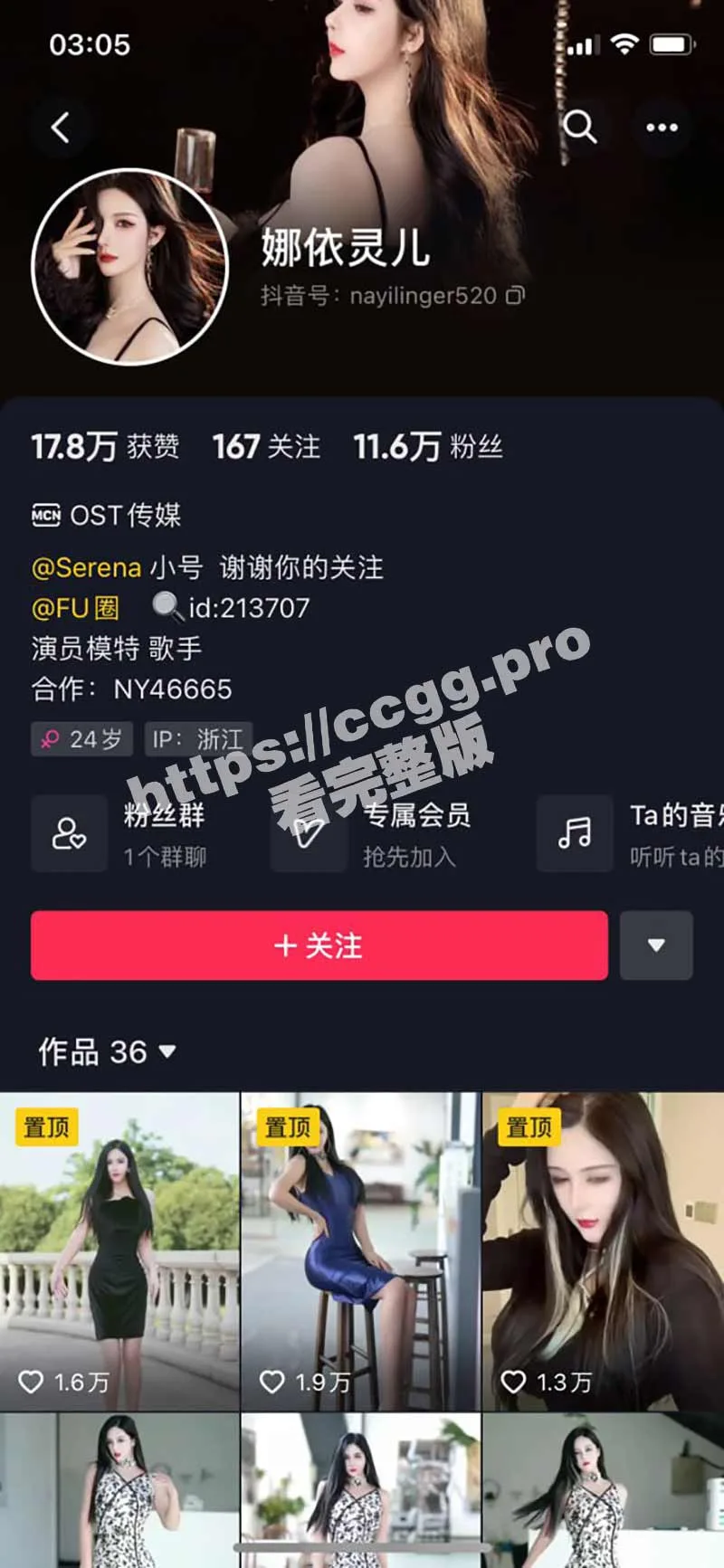 微博/快手/抖音 「娜依灵儿」 骚货福利视频 再也找不到这么敬业拍小视频的网红了！