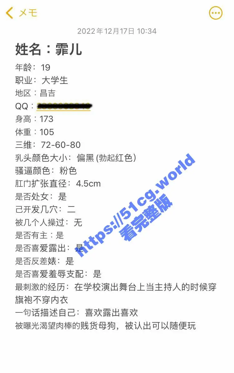 反差!19岁昌吉处女母狗反差裱求自曝 喜欢露出 被认出可以随便玩