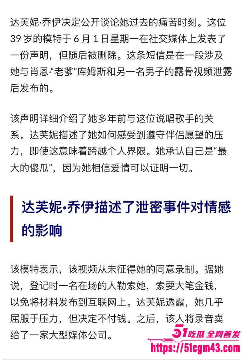 吹牛老爹录像泄密事件 达芙妮乔伊玩淫趴滥交 事后发文称被控制卖惨 50Cent回应当场打脸！