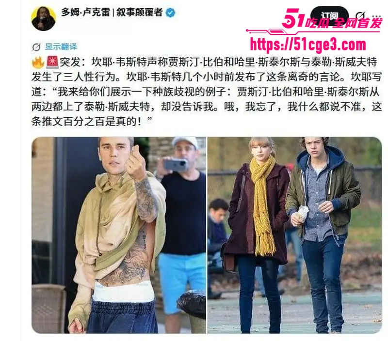 欧美明星侃爷吐槽霉霉3P经历 跟比伯与哈里玩3P不带自己 性爱视频流出震惊全网！