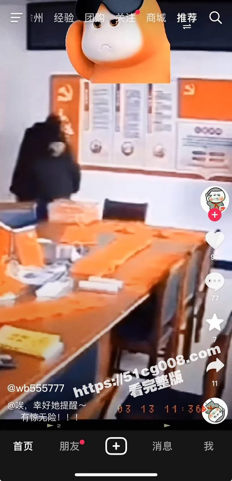 网传某地办公室内 一干部强吻少妇欲想开炮 女子羞涩躲避并提醒后面有摄像头 幸好发现的早！