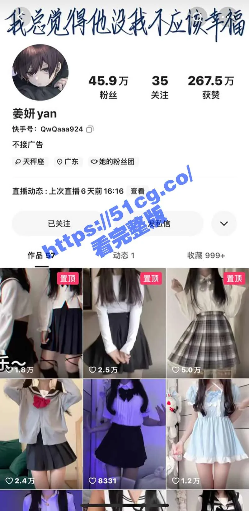 快手网红 姜妍 土豪重金定制 二次元小美女 萝莉音粉嫩喷水小骚逼