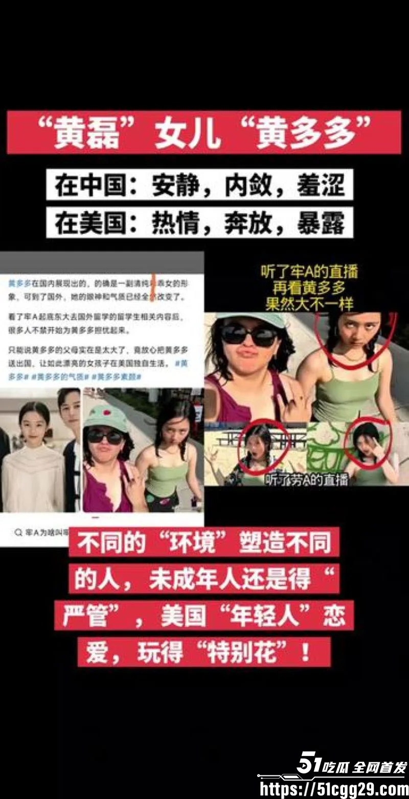 反美战士牢A事件后续 黄多多中美照对比反差拉满 更有素人母女被黑人用不雅照片勒索100万!