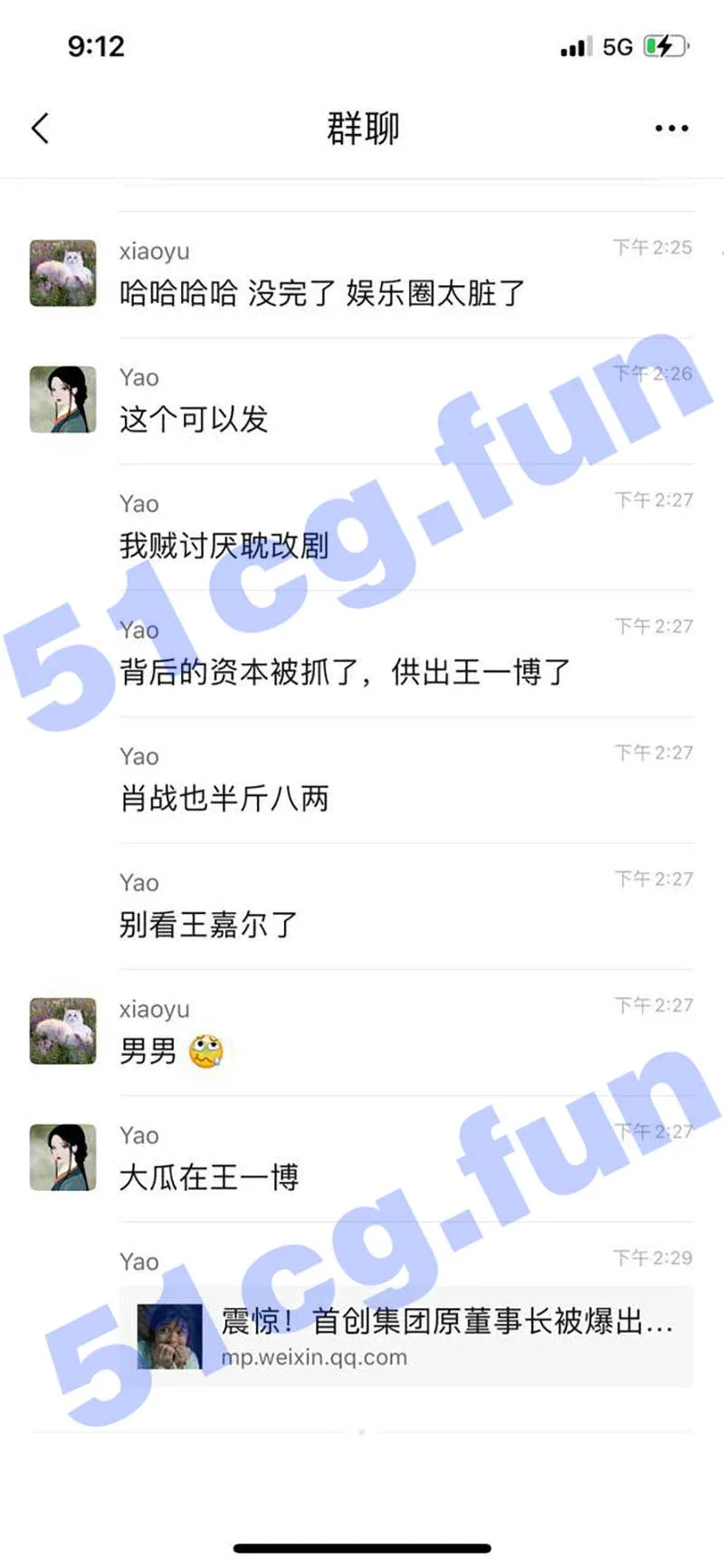 超级大瓜!肖战,王一博,李爱庆的男男之爱,性爱视频流出