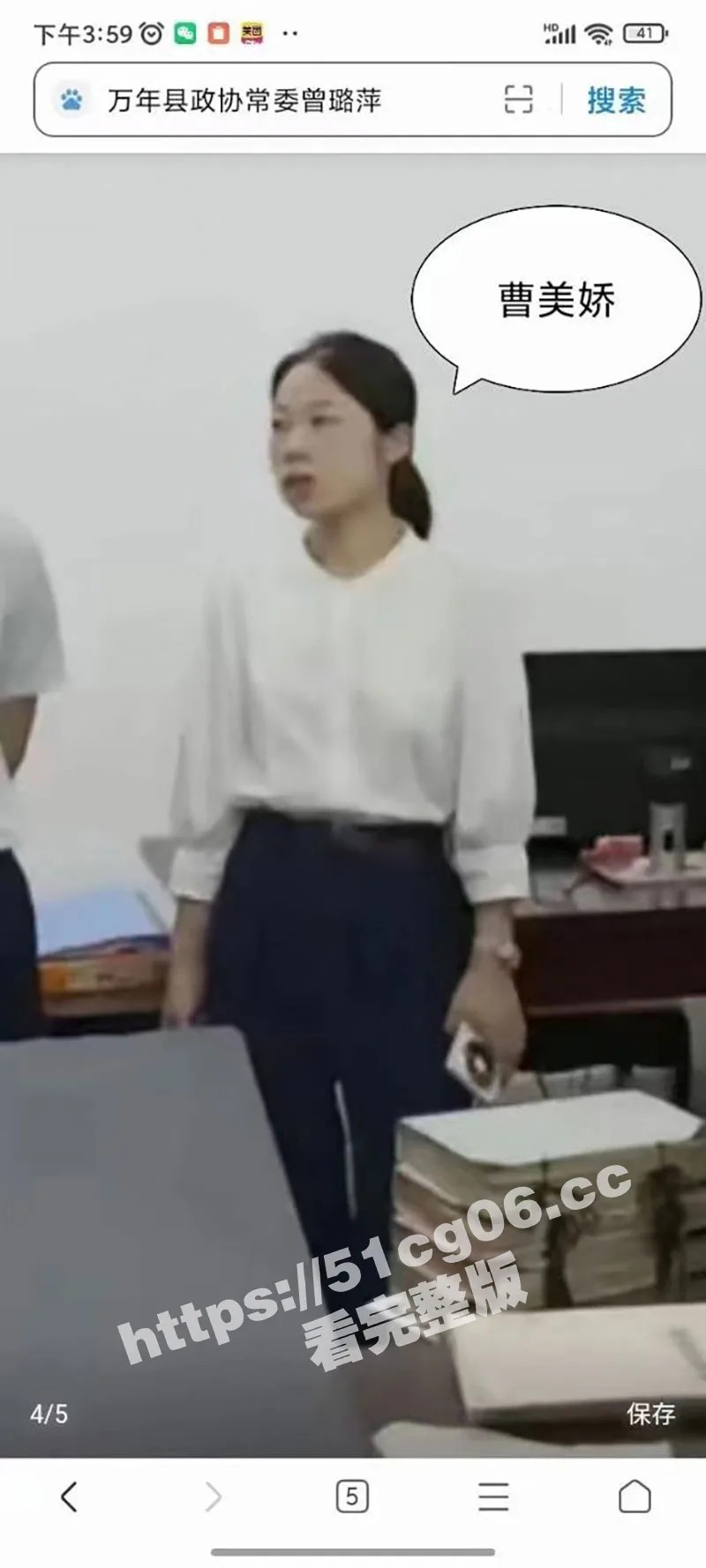 江西县委书记毛奇遭举报性侵 受害美女乡官李佩霞反遭带走留罪证USB「保命」有片