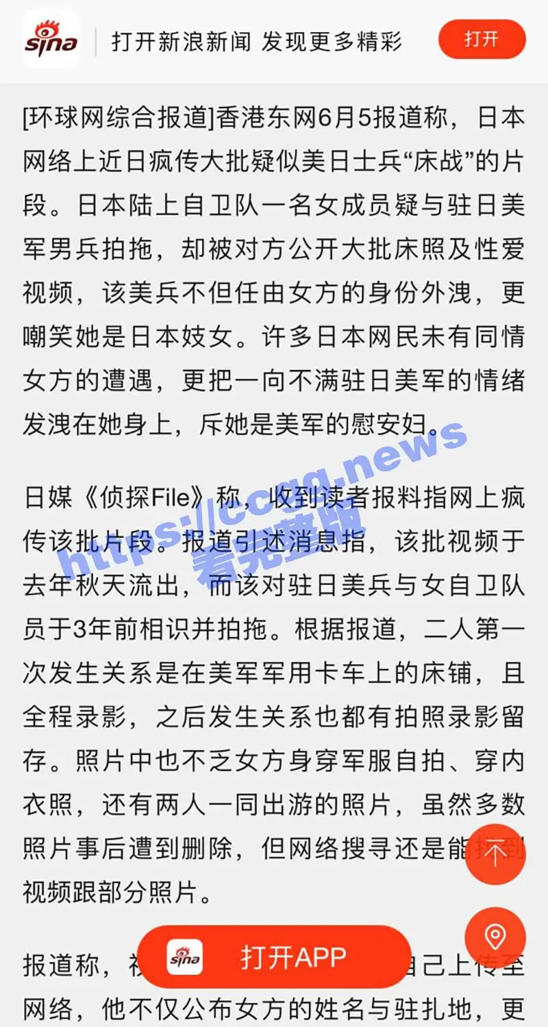 苦美久矣 日本自卫队女兵成美国大兵专用慰安妇 美军猛操日本自卫队女兵 性爱视频上传外网流出