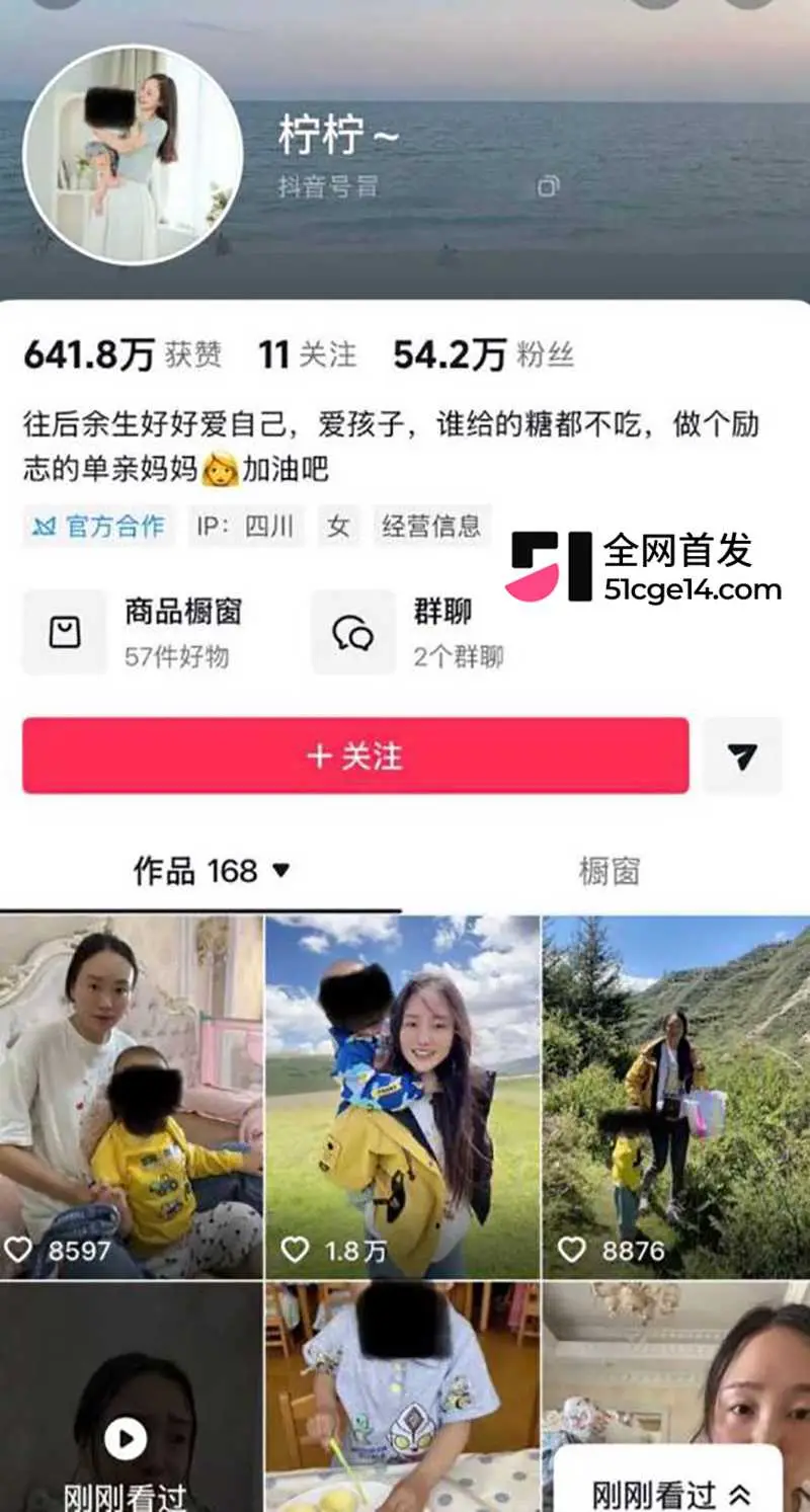 抖音网红 杨少 长文怒撕前妻 柠柠 婚内知三当三出轨 单亲妈妈人设彻底粉碎！