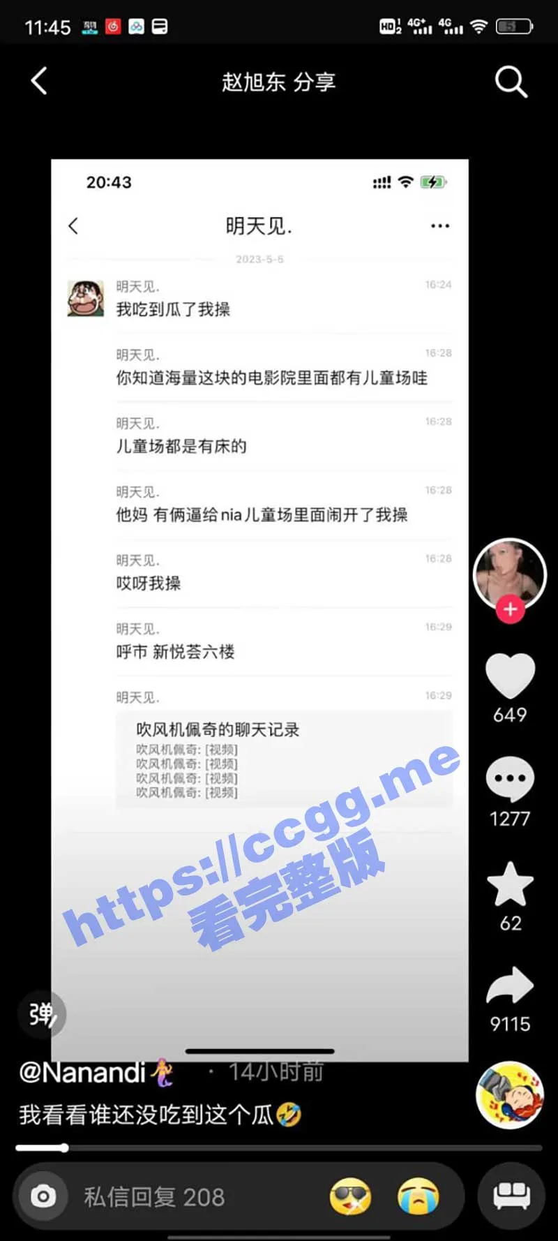 呼和浩特新悦荟 电影院啪啪事件 饥渴情侣疯狂偷欢 监控视频流出!