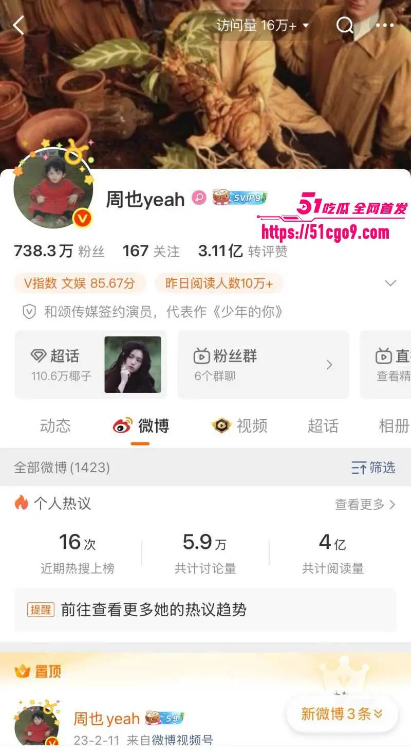 内娱98年小花 周也 与周皓崎官宣分手 热恋到单身仅过三月 私宅约炮视频流出