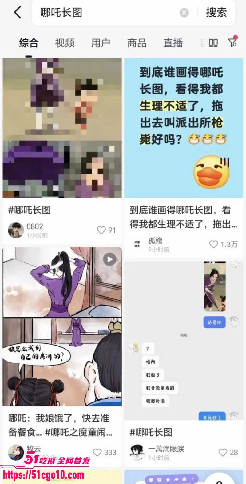 哪吒长图 爆火出圈 情色画师二创母子乱伦大戏 哪吒现场绿父 看得网友集体想报警！