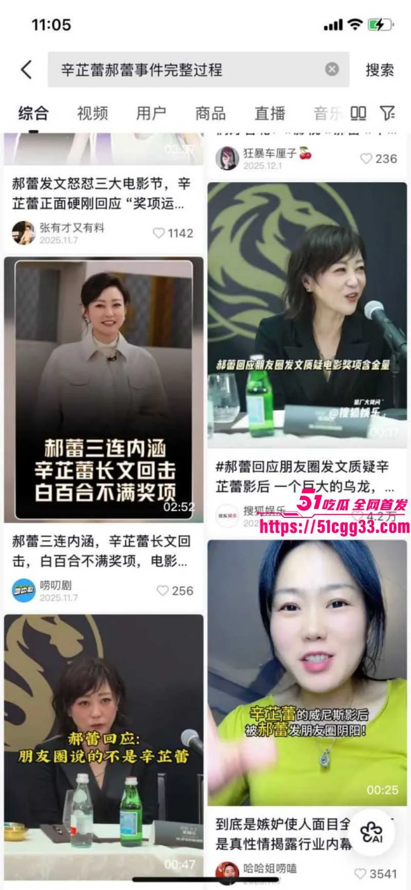 邓超前女友 郝蕾 发圈撕逼 辛芷蕾 上演火爆粉丝骂战 威尼斯影展奖项幕后黑幕被揭露!
