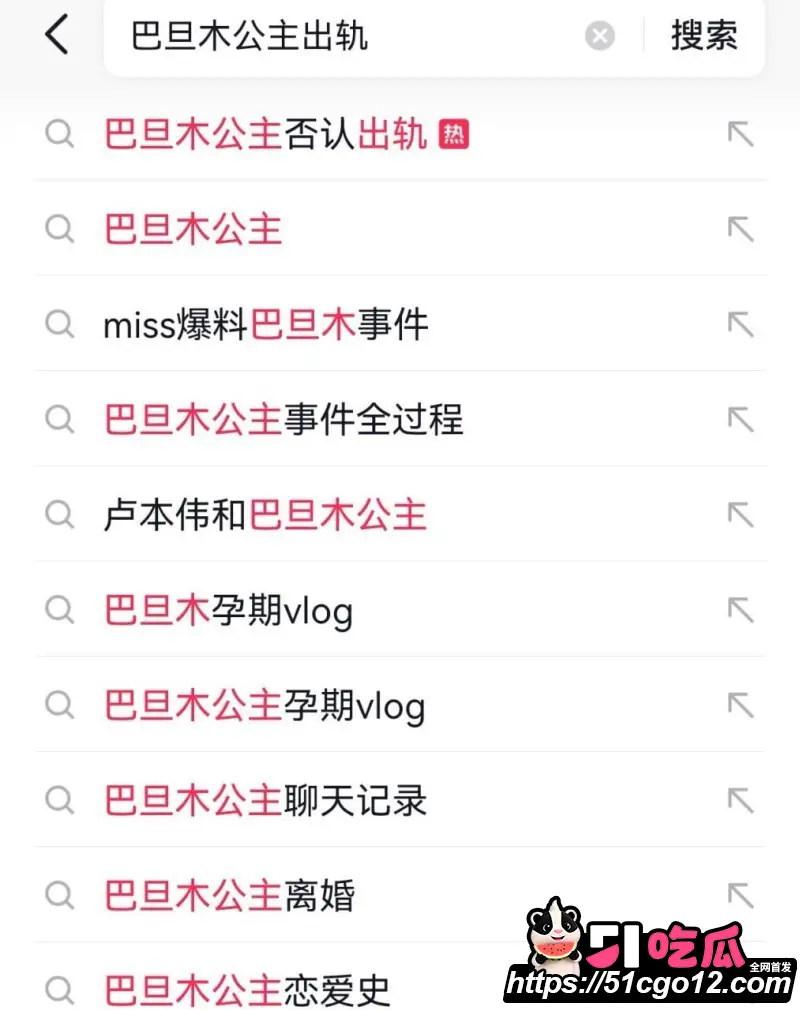 抖音网红 巴旦木公主 闪婚翻车 与卢本伟官宣深陷出轨争议 时间线曝光电竞圈轰动！