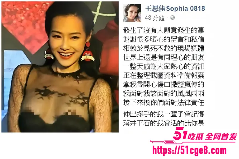 台湾女星 王思佳 漏奶视频 出席活动黑色礼服滑落 无心之举还是博取流量?